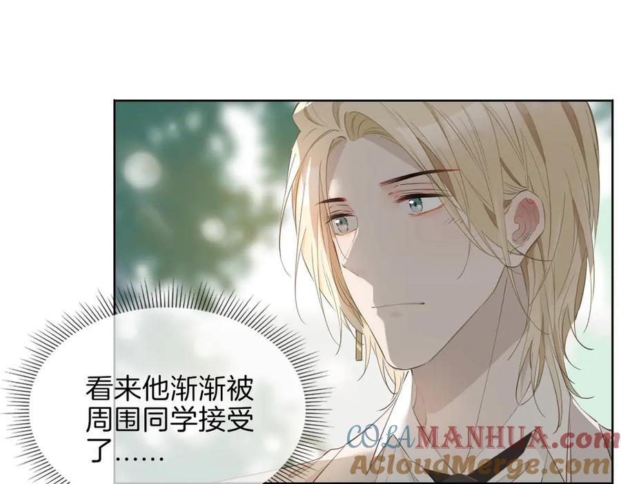 皇太子的初恋 第23话 星维VS星图 第49页