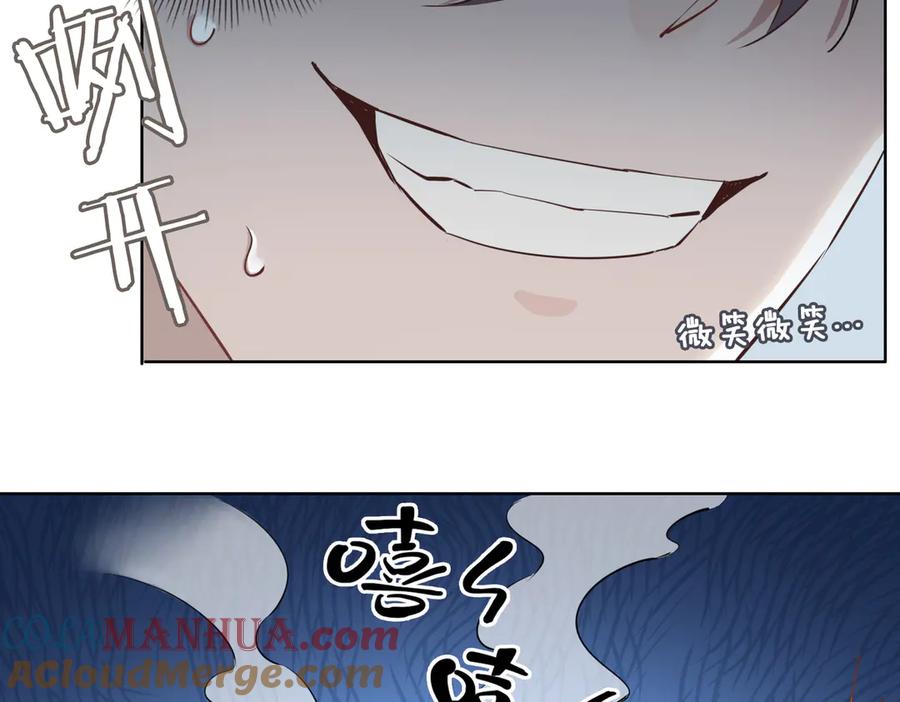 皇太子的初恋 第23话 星维VS星图 第25页