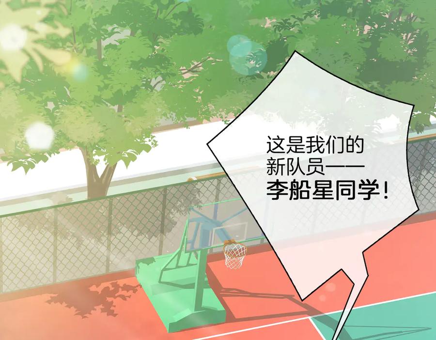 皇太子的初恋 第23话 星维VS星图 第20页