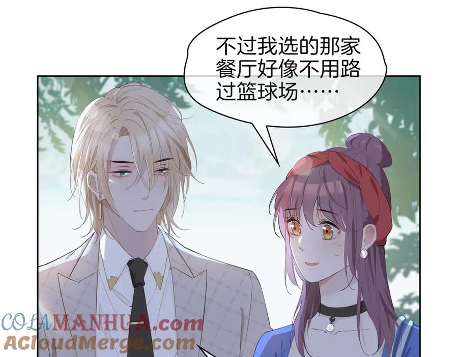 皇太子的初恋 第23话 星维VS星图 第37页
