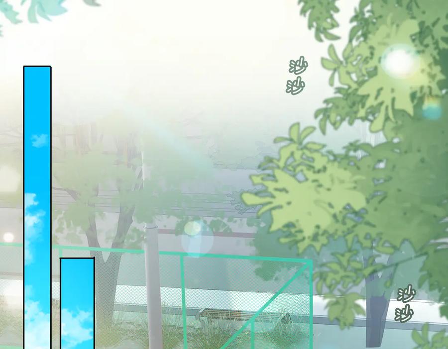 皇太子的初恋 第23话 星维VS星图 第34页