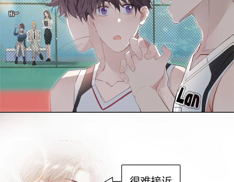 皇太子的初恋 第23话 星维VS星图 第76页