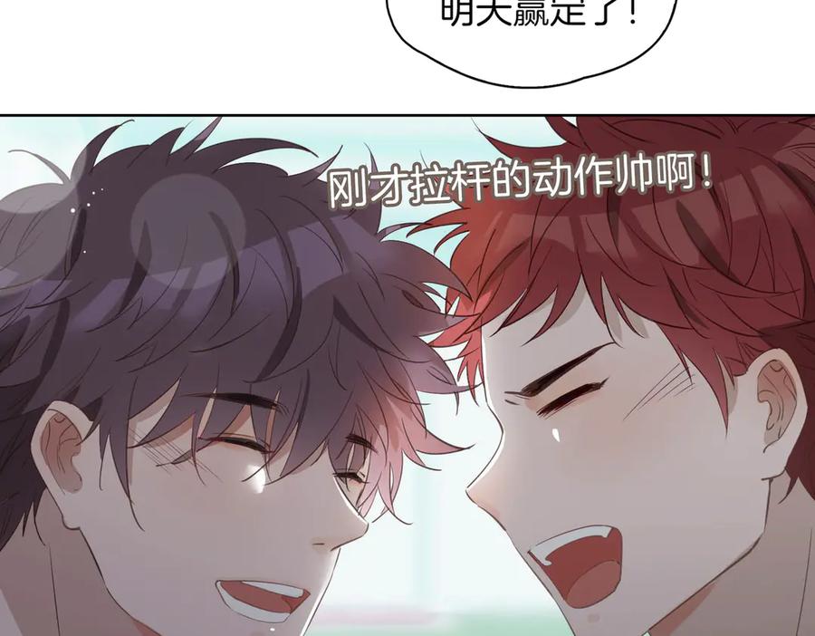 皇太子的初恋 第23话 星维VS星图 第52页