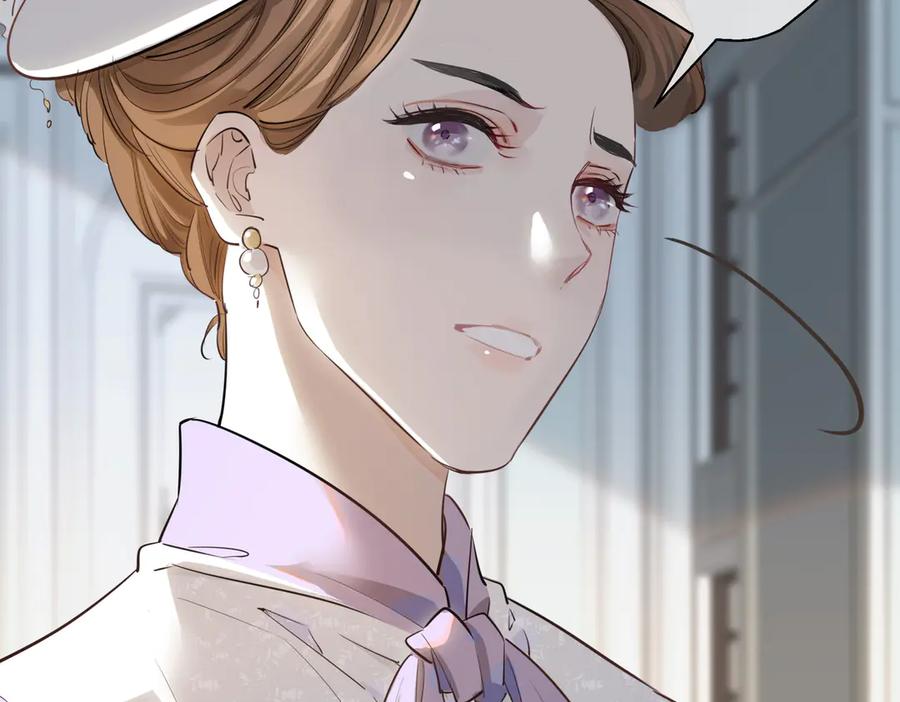 皇太子的初恋 第23话 星维VS星图 第11页