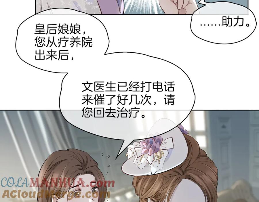 皇太子的初恋 第23话 星维VS星图 第13页