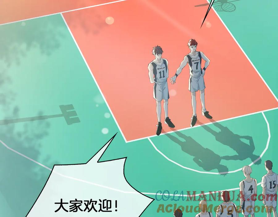 皇太子的初恋 第23话 星维VS星图 第21页