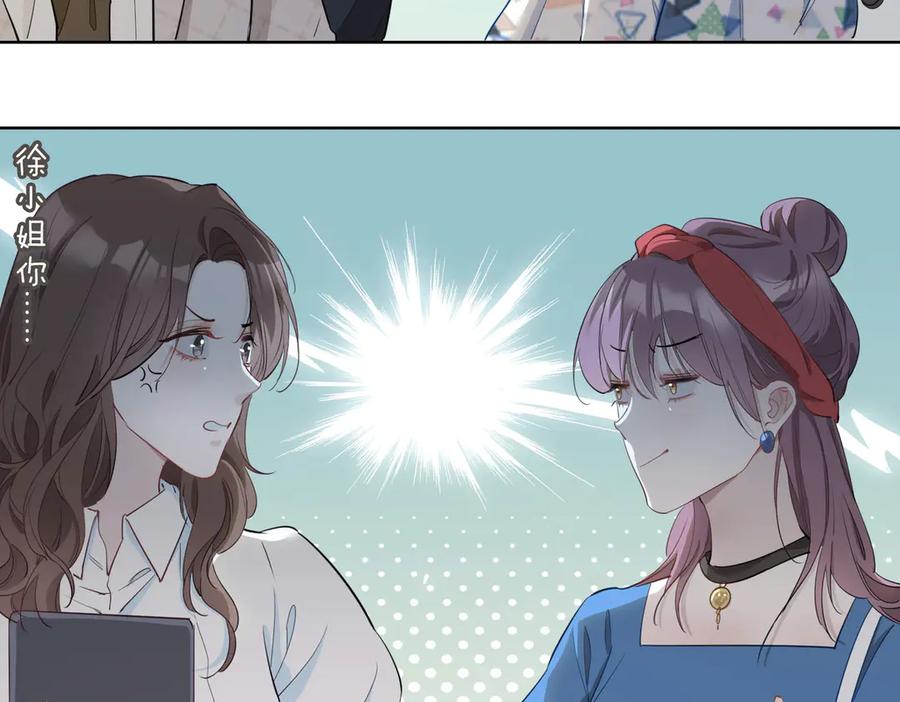 皇太子的初恋 第23话 星维VS星图 第58页