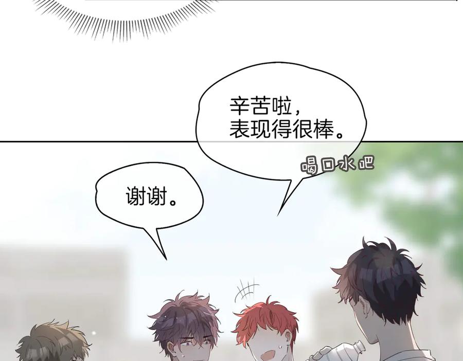 皇太子的初恋 第23话 星维VS星图 第50页