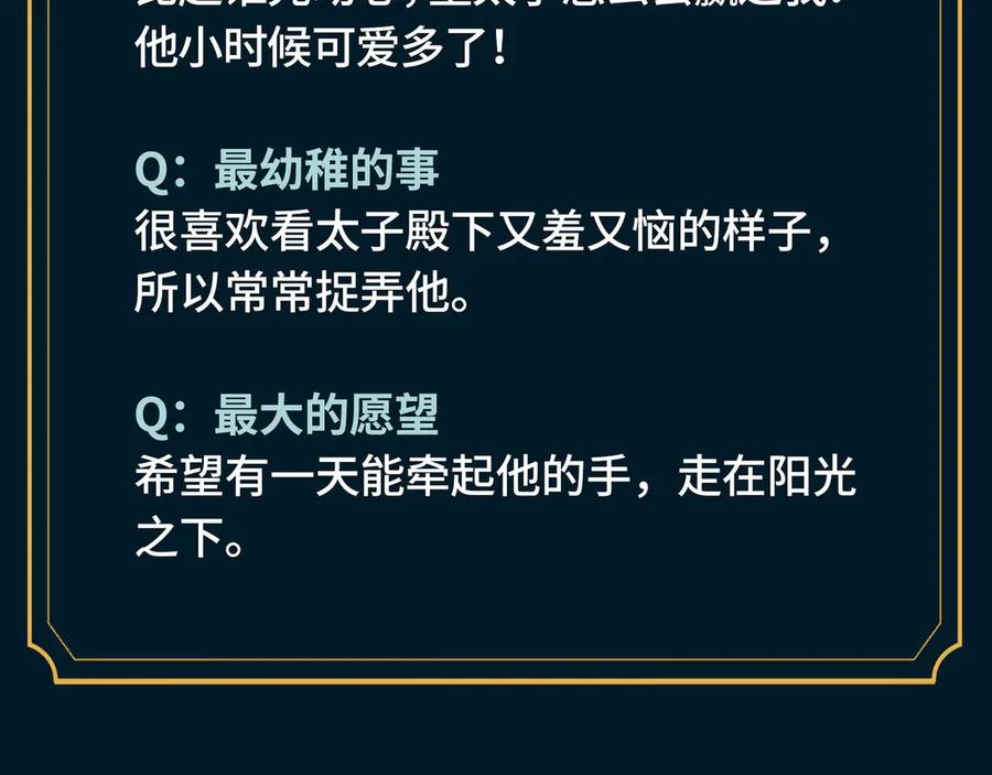 皇太子的初恋 人物秘密档案公布！ 第18页