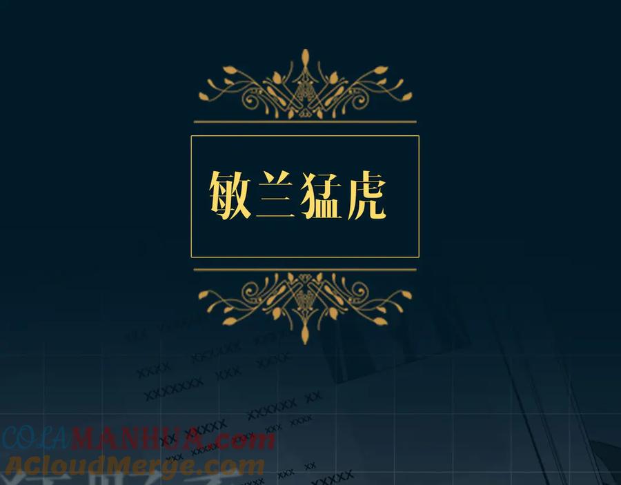 皇太子的初恋 人物秘密档案公布！ 第13页