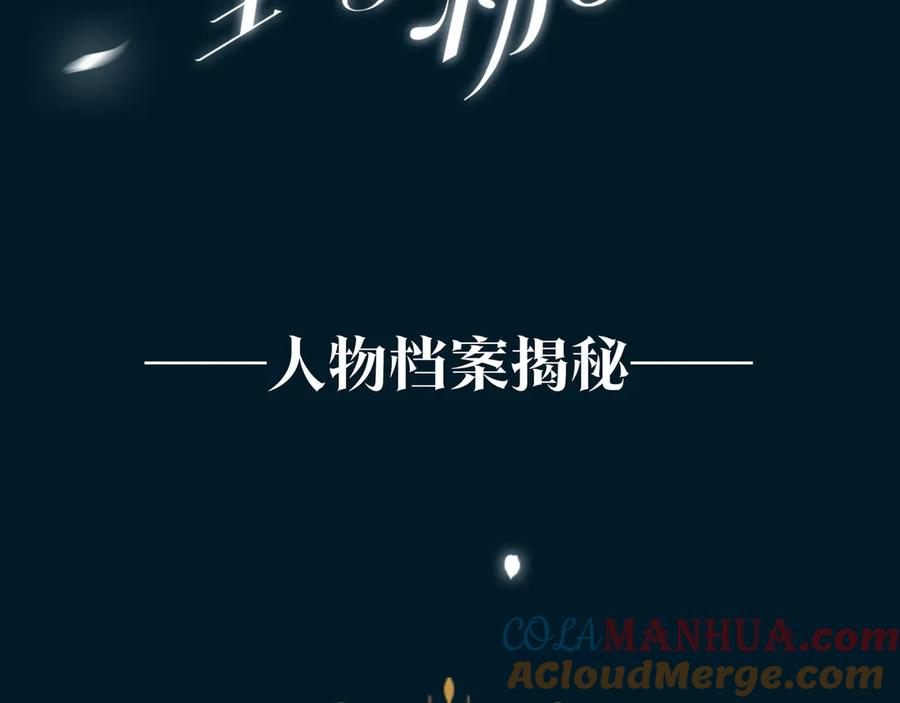 皇太子的初恋 人物秘密档案公布！ 第5页