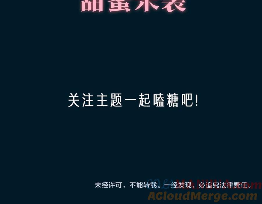 皇太子的初恋 人物秘密档案公布！ 第25页