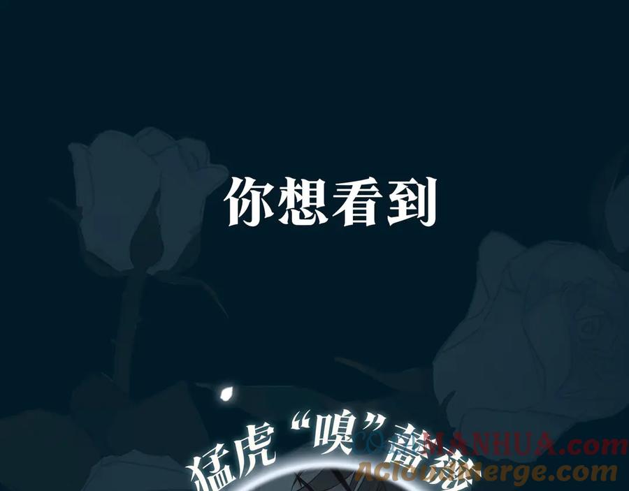 皇太子的初恋 人物秘密档案公布！ 第19页