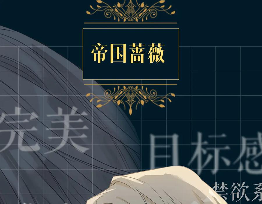 皇太子的初恋 人物秘密档案公布！ 第6页