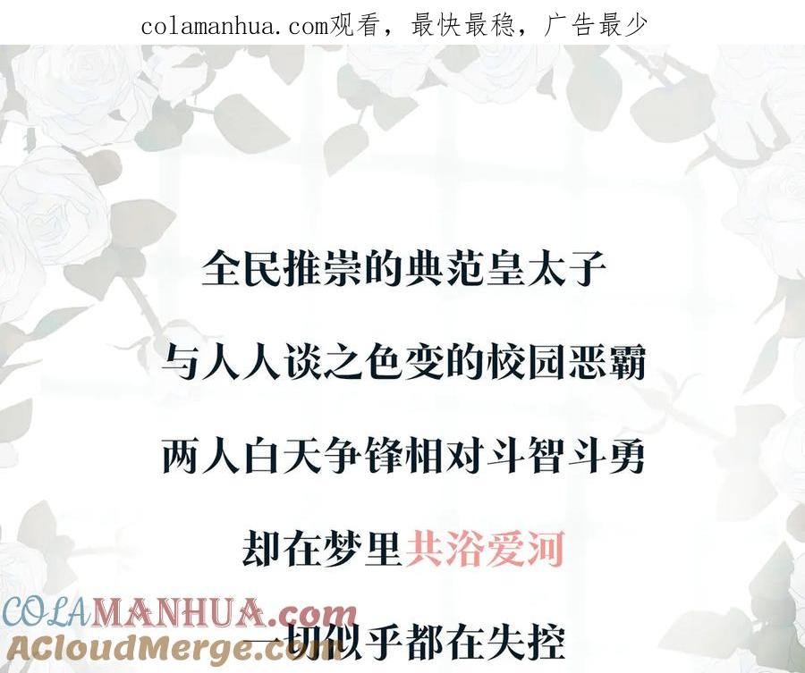 皇太子的初恋 人物秘密档案公布！ 第1页