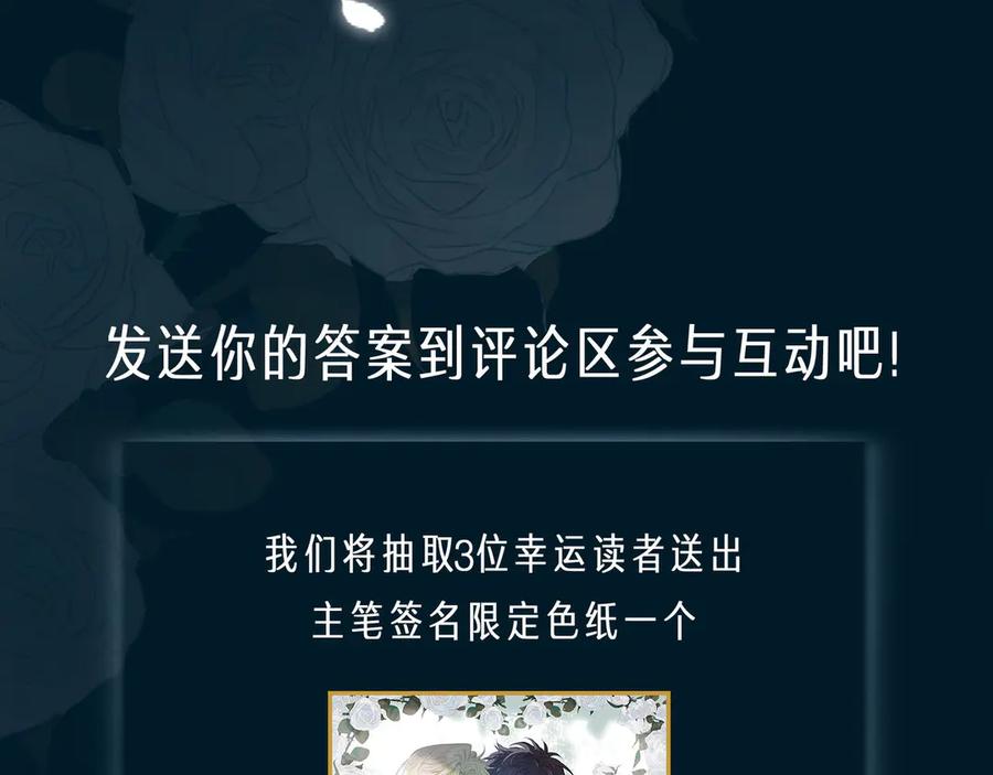 皇太子的初恋 人物秘密档案公布！ 第22页