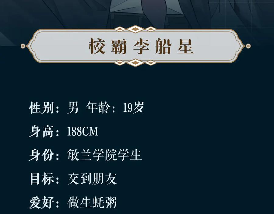 皇太子的初恋 人物秘密档案公布！ 第16页