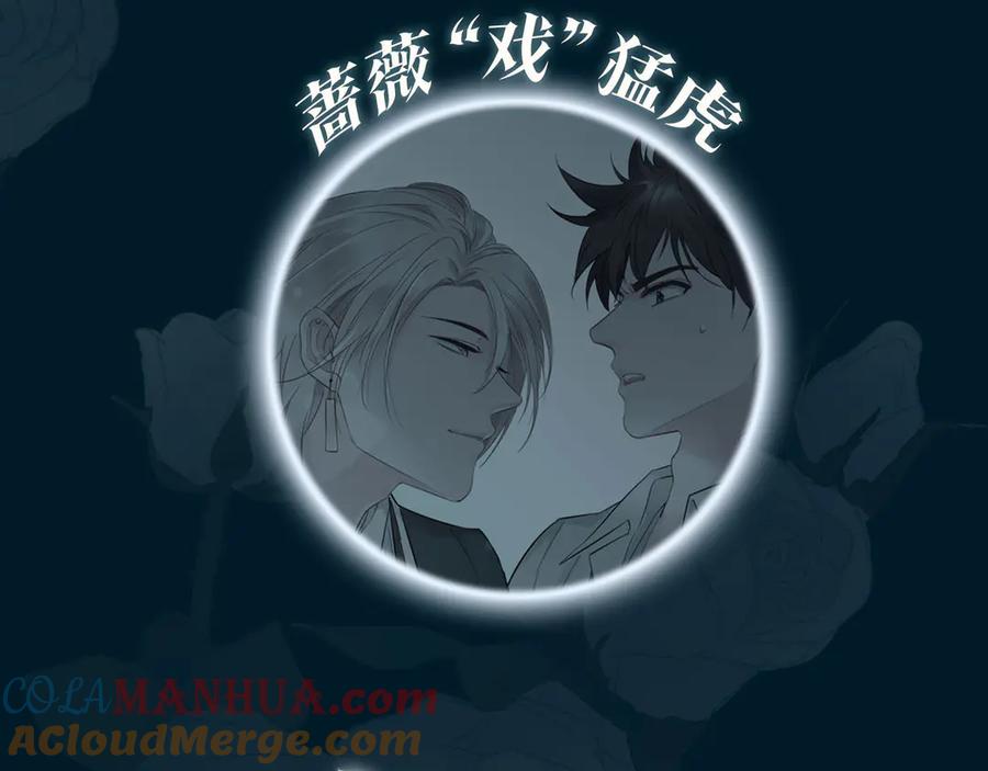 皇太子的初恋 人物秘密档案公布！ 第21页