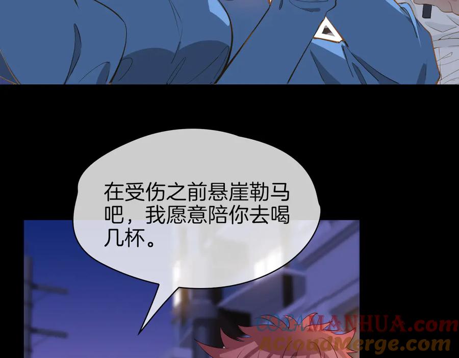 皇太子的初恋 第24话 心乱了 第73页
