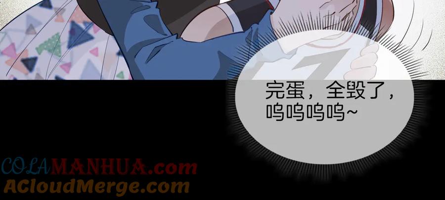 皇太子的初恋 第24话 心乱了 第81页
