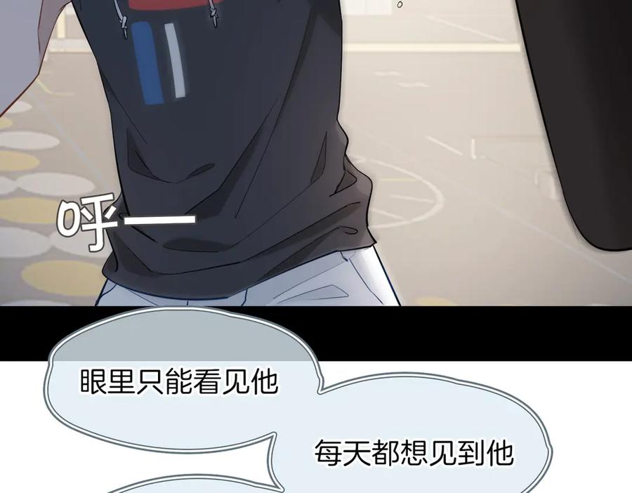 皇太子的初恋 第24话 心乱了 第86页