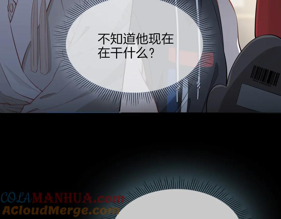 皇太子的初恋 第24话 心乱了 第97页