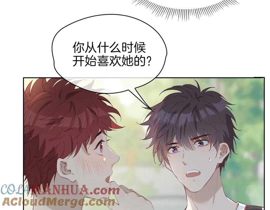 皇太子的初恋 第24话 心乱了 第53页
