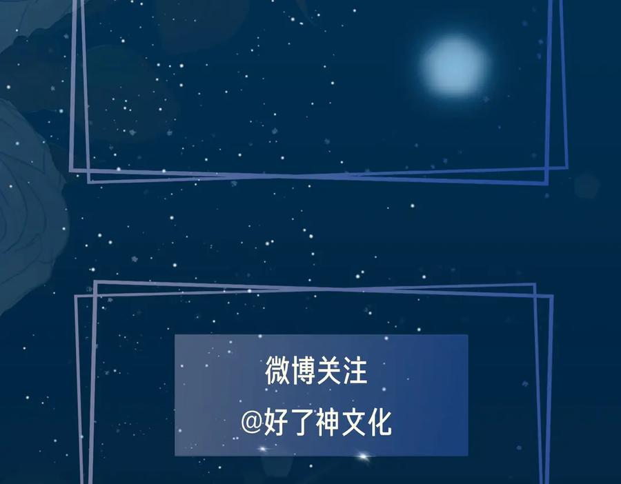 皇太子的初恋 第24话 心乱了 第106页