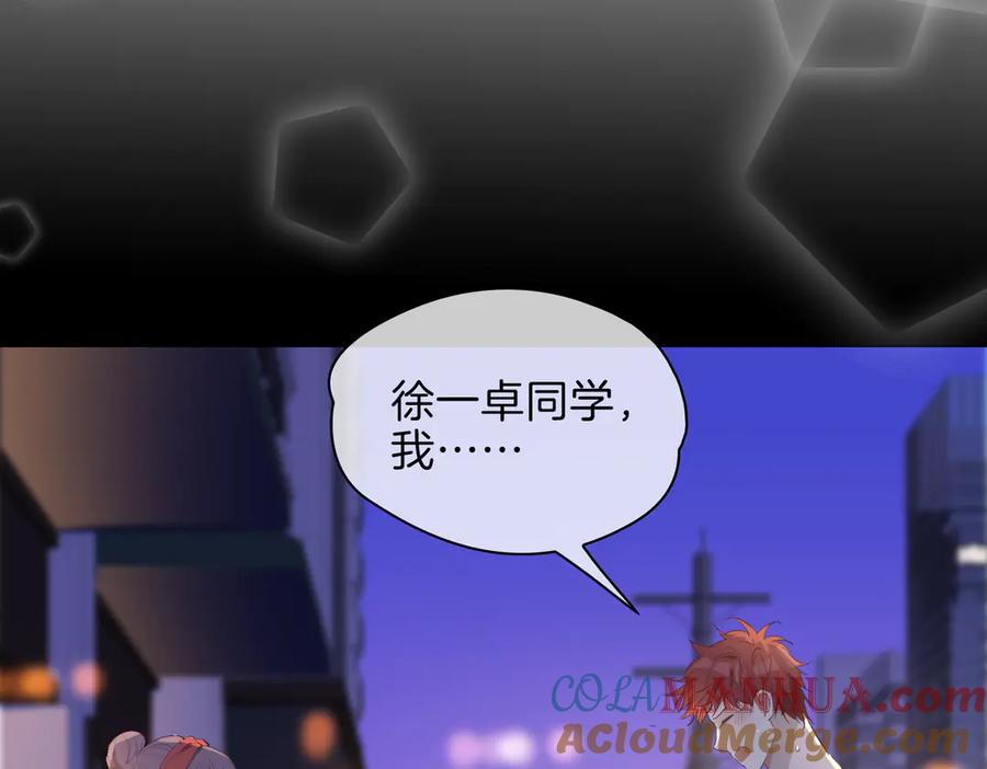 皇太子的初恋 第24话 心乱了 第69页