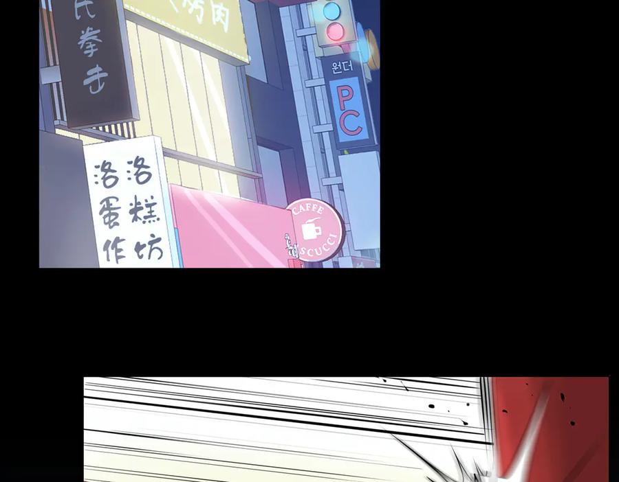 皇太子的初恋 第24话 心乱了 第83页