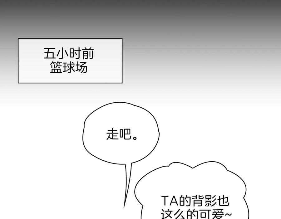 皇太子的初恋 第24话 心乱了 第43页