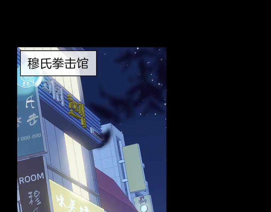 皇太子的初恋 第24话 心乱了 第82页