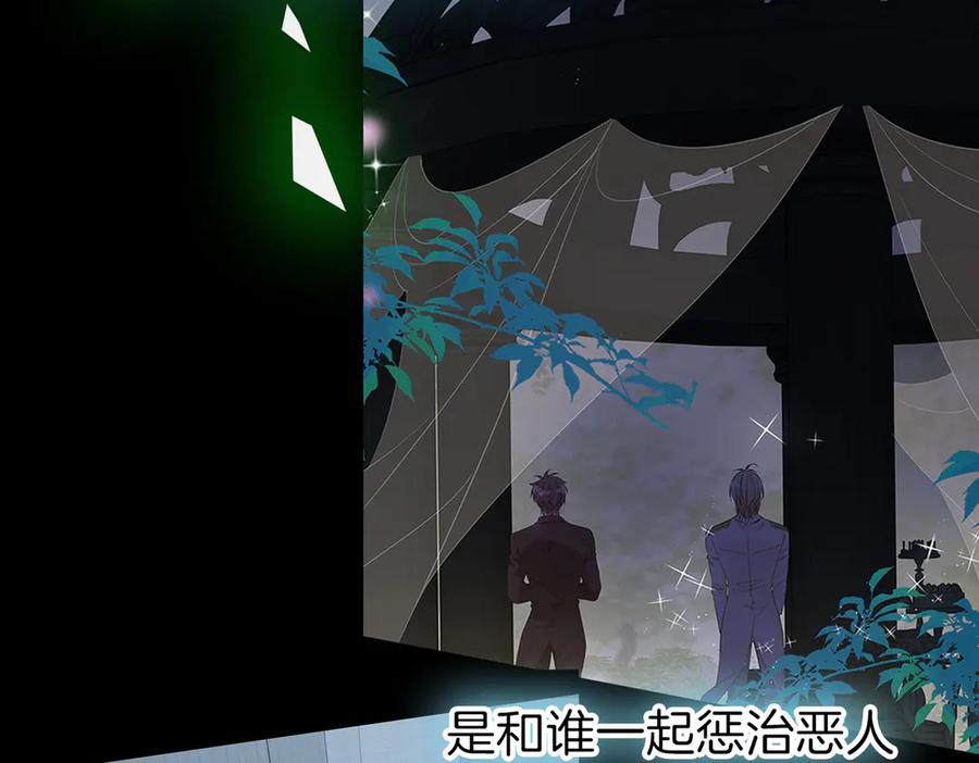 皇太子的初恋 第24话 心乱了 第20页