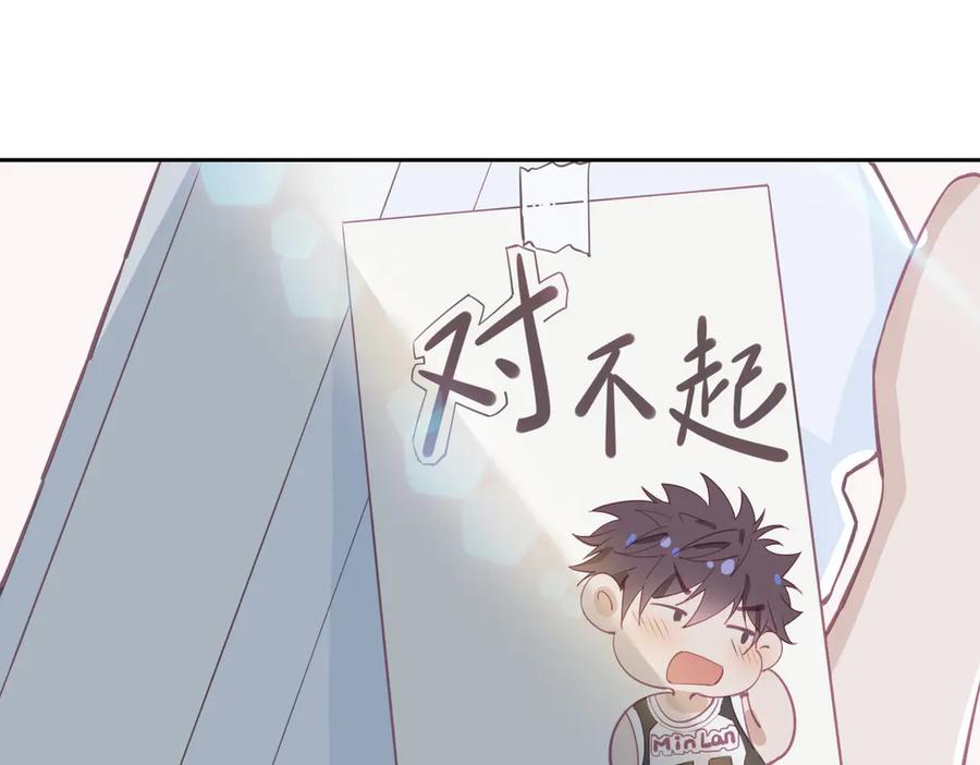 皇太子的初恋 第25话 奔赴 第43页