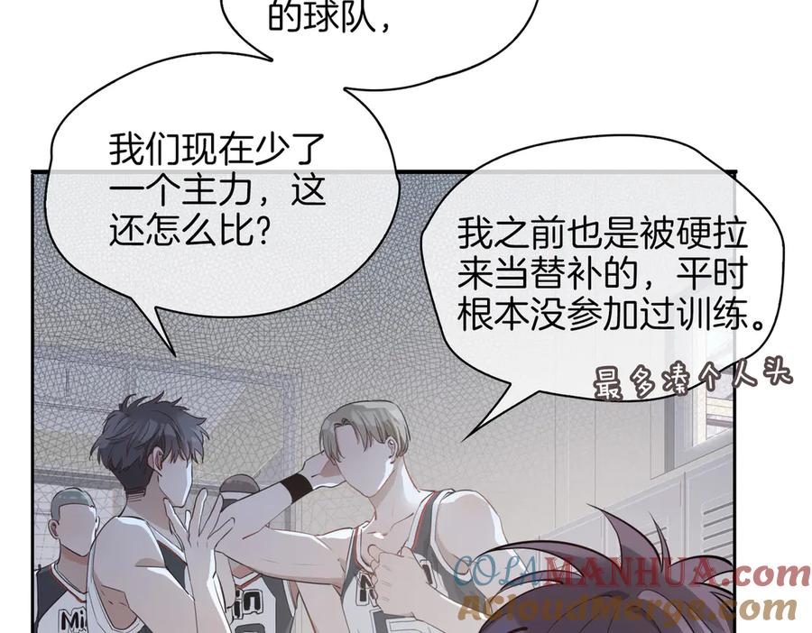 皇太子的初恋 第25话 奔赴 第53页