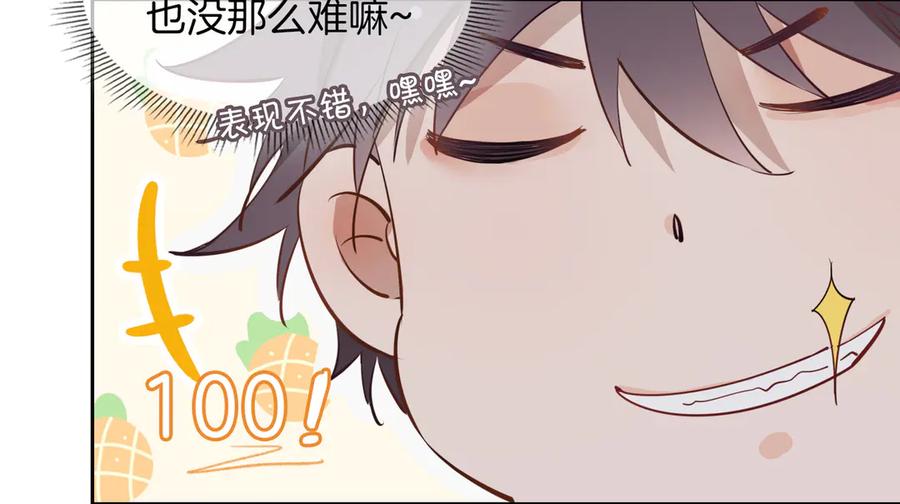皇太子的初恋 第25话 奔赴 第46页
