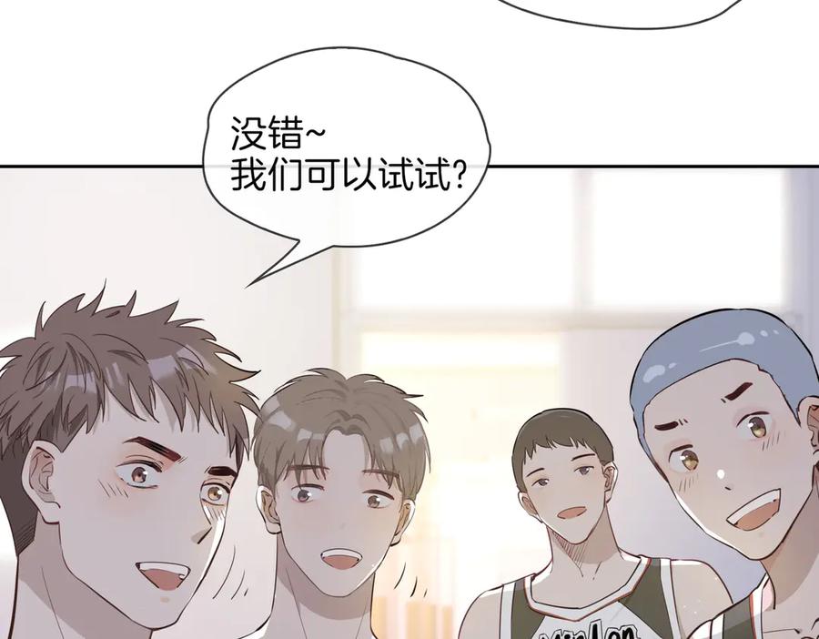 皇太子的初恋 第25话 奔赴 第60页