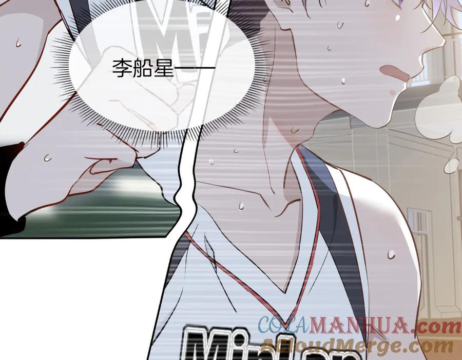 皇太子的初恋 第25话 奔赴 第93页