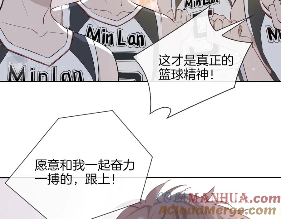皇太子的初恋 第25话 奔赴 第61页