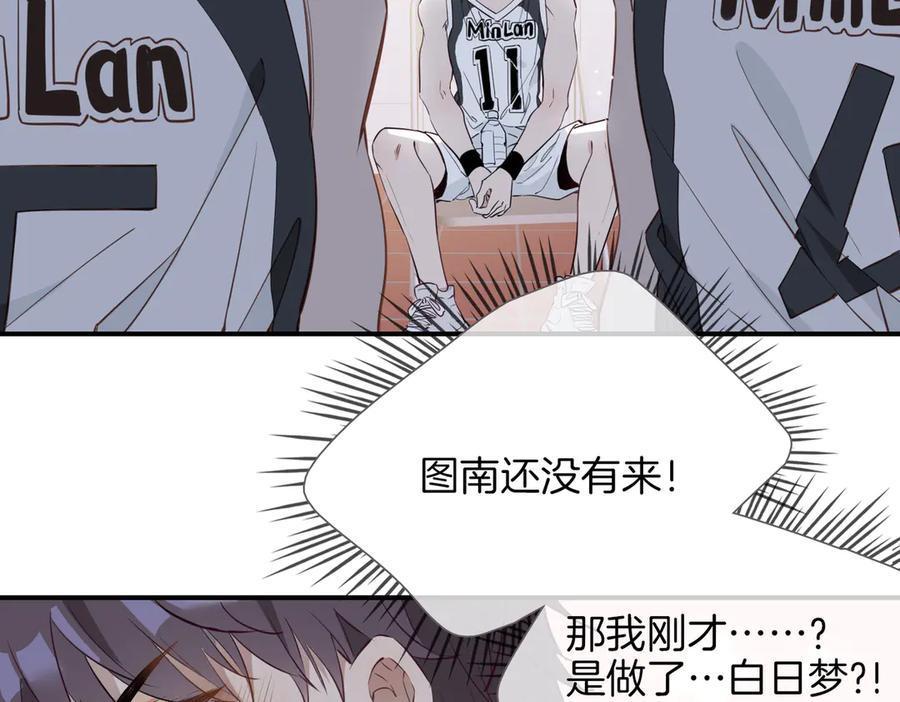 皇太子的初恋 第25话 奔赴 第51页