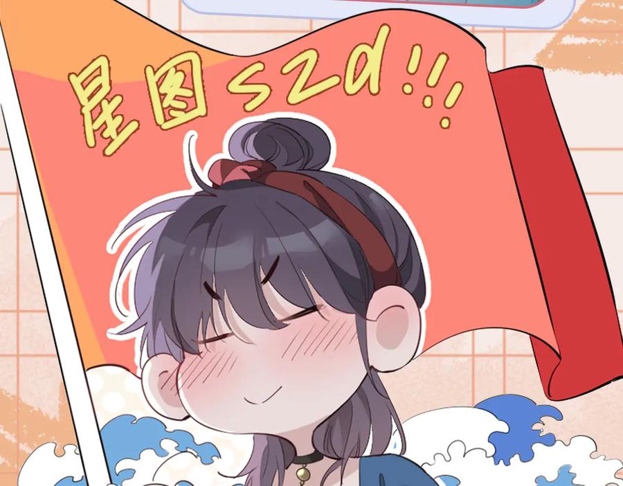 皇太子的初恋 第25话 奔赴 第111页