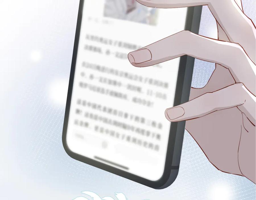 皇太子的初恋 第25话 奔赴 第80页