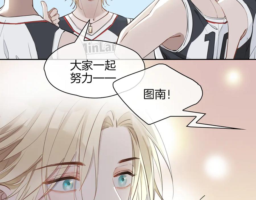 皇太子的初恋 第25话 奔赴 第35页