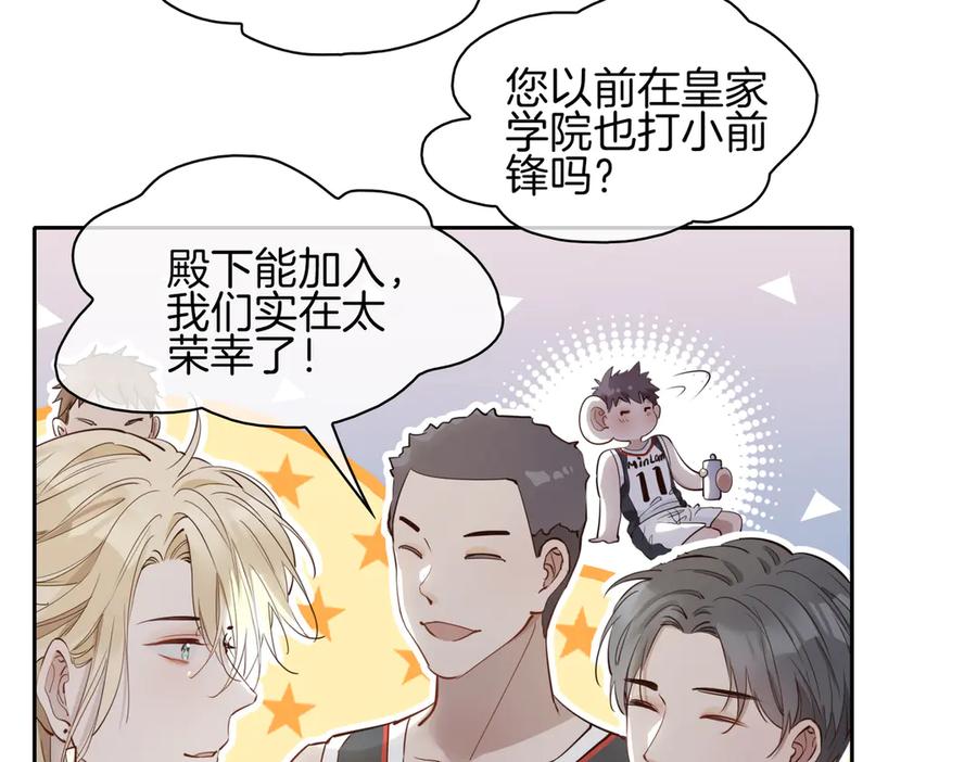 皇太子的初恋 第25话 奔赴 第24页