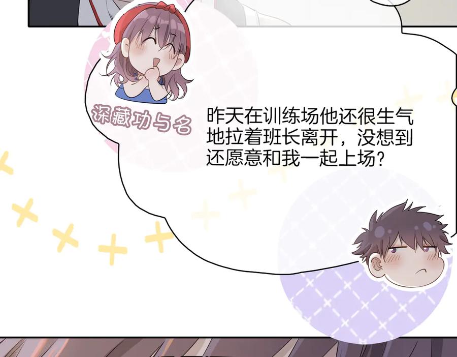 皇太子的初恋 第25话 奔赴 第32页