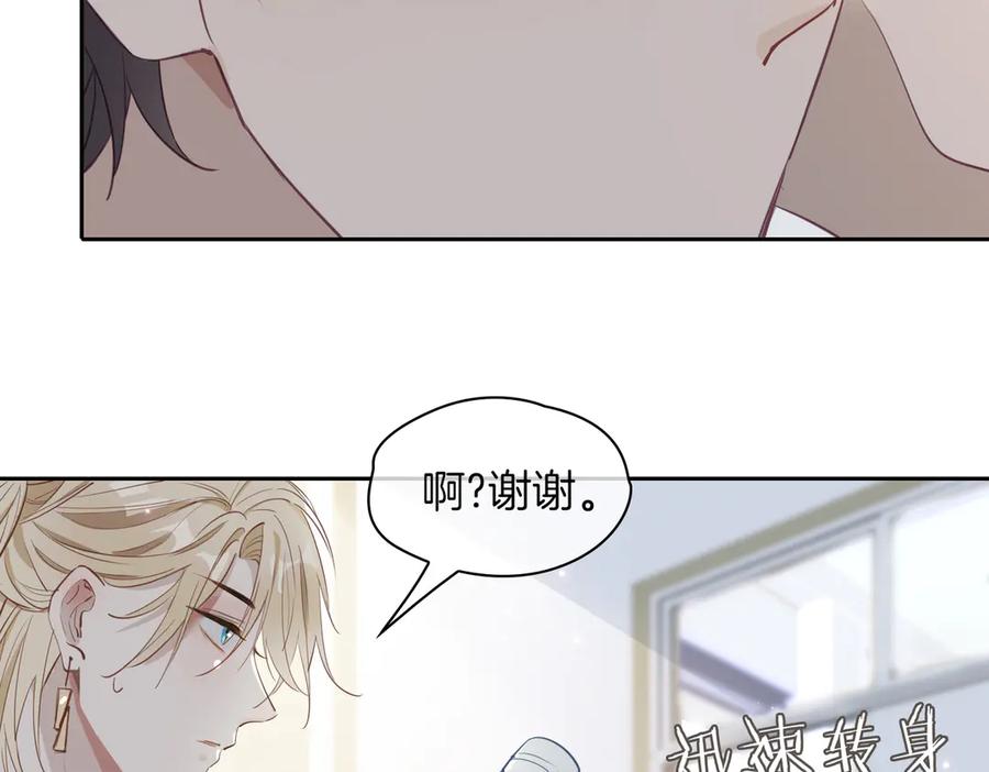 皇太子的初恋 第25话 奔赴 第40页
