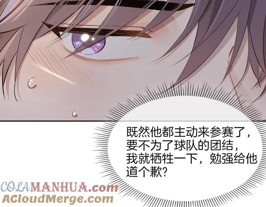 皇太子的初恋 第25话 奔赴 第33页