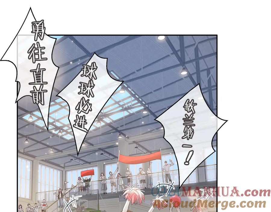 皇太子的初恋 第25话 奔赴 第5页