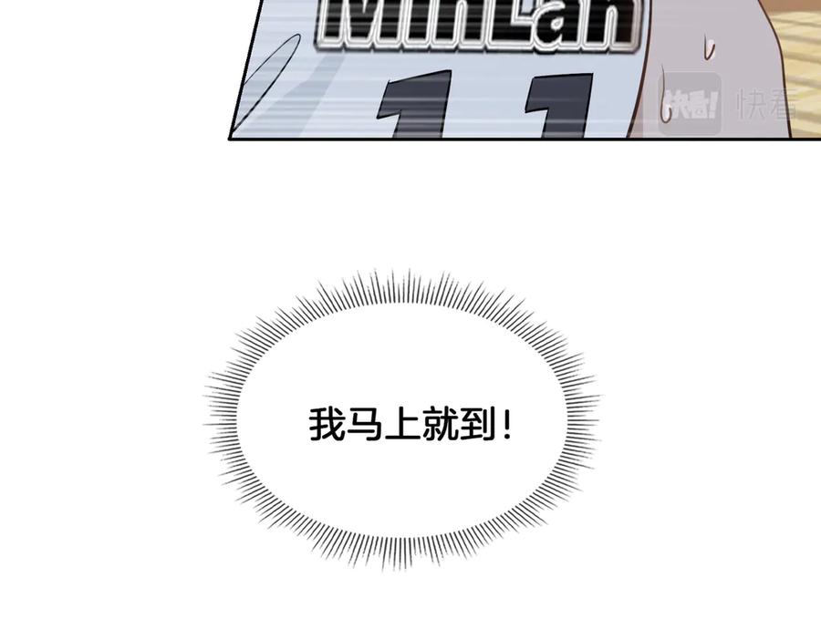 皇太子的初恋 第25话 奔赴 第94页