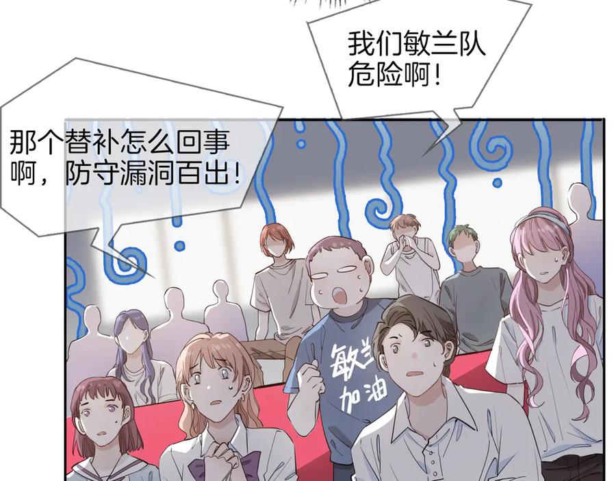 皇太子的初恋 第25话 奔赴 第76页